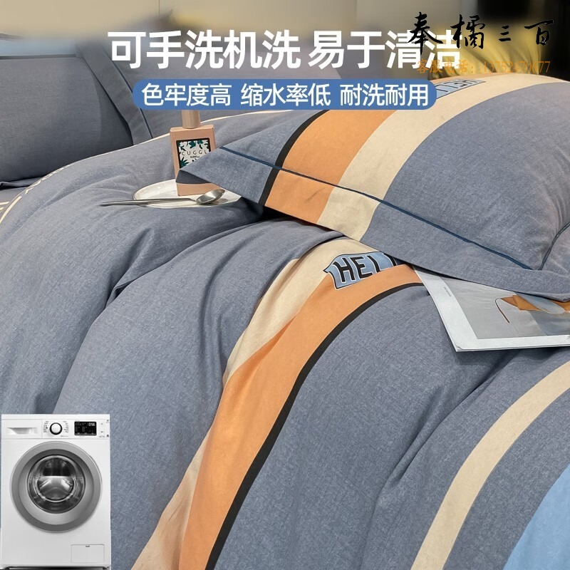 南极人/nanJiren  全棉磨毛床上四件套纯棉100%纯棉裸睡夏季床单加厚被套被罩套件三 致青春【全棉磨毛加厚】 1.5m床单款四件套-被套180x220cm