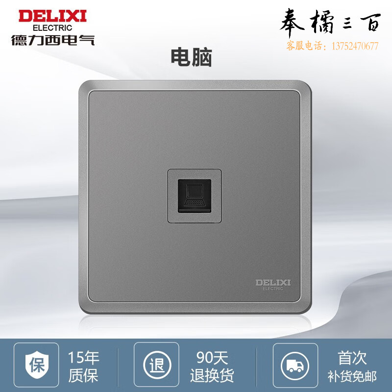 德力西（DELIXI） 开关插座面板CD813系列窄边框星空灰色86型墙壁暗装插座大板 电脑插座
