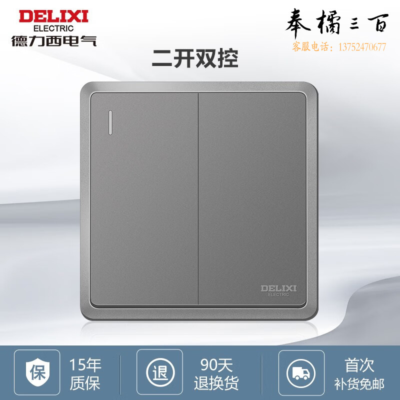 德力西（DELIXI） 开关插座面板CD813系列窄边框星空灰色86型墙壁暗装插座大板 二开双控开关
