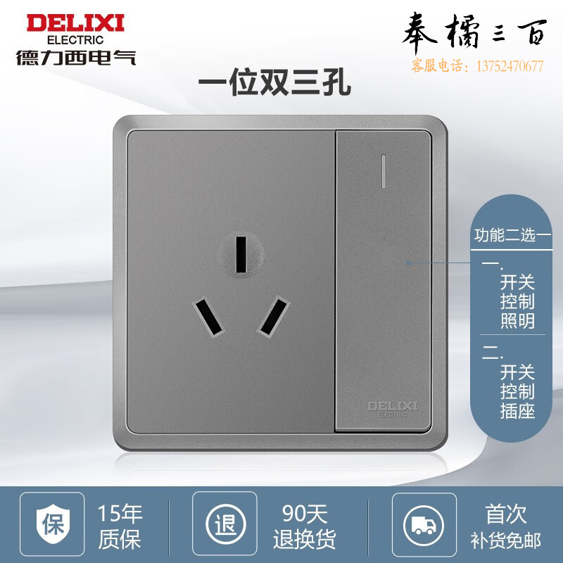 德力西（DELIXI） 开关插座面板CD813系列窄边框星空灰色86型墙壁暗装插座大板 一开双控三孔16A