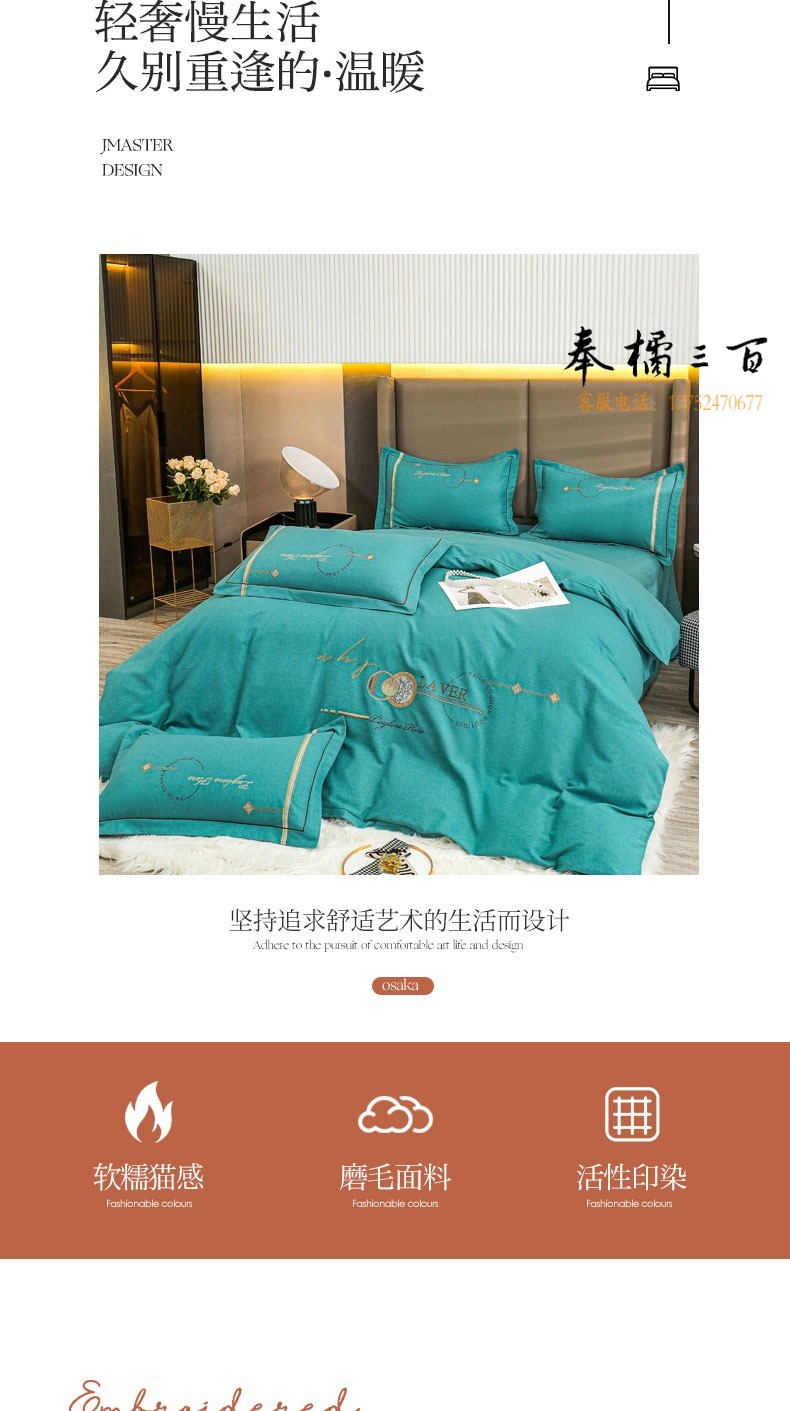 艾伦-孔雀绿‘副本_02.jpg
