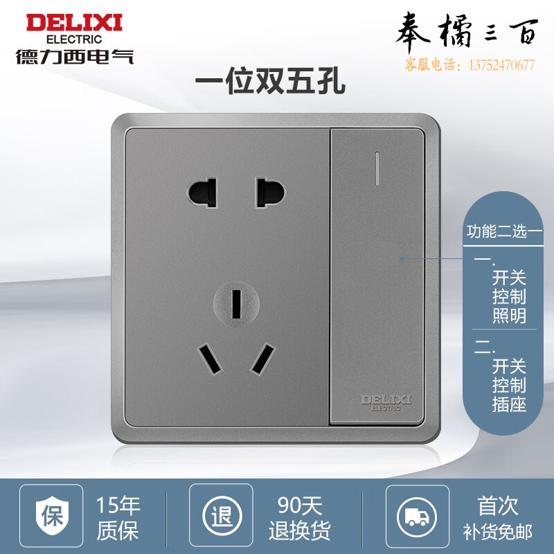 德力西（DELIXI） 开关插座面板CD813系列窄边框星空灰色86型墙壁暗装插座大板 一开双控五孔插座