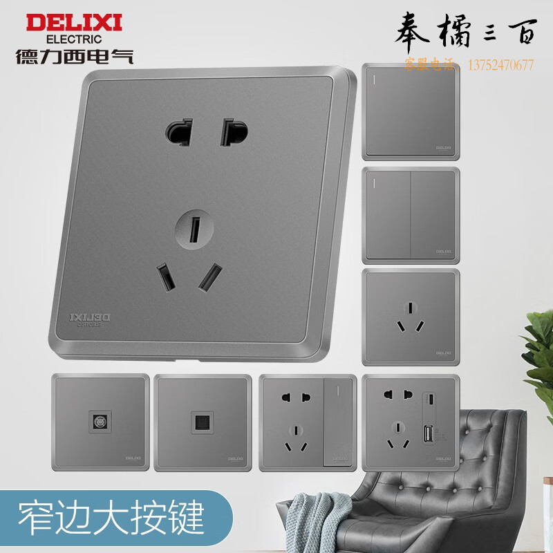 德力西（DELIXI） 开关插座面板CD813系列窄边框星空灰色86型墙壁暗装插座大板 斜五孔插座