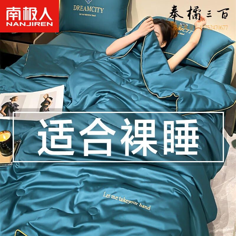 南极人被子被芯 抗菌夏被空调被 200*230cm 双人学生夏凉被可水洗薄被子