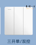 德力西 三开单控开关 德力西 明装开关插座面板 三开单控开关 开关电源