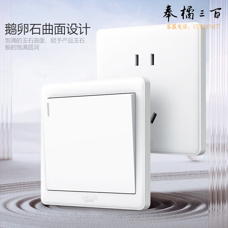 德力西 开关插座面板 CD815系列 双开二开单控开关 QSE862K1