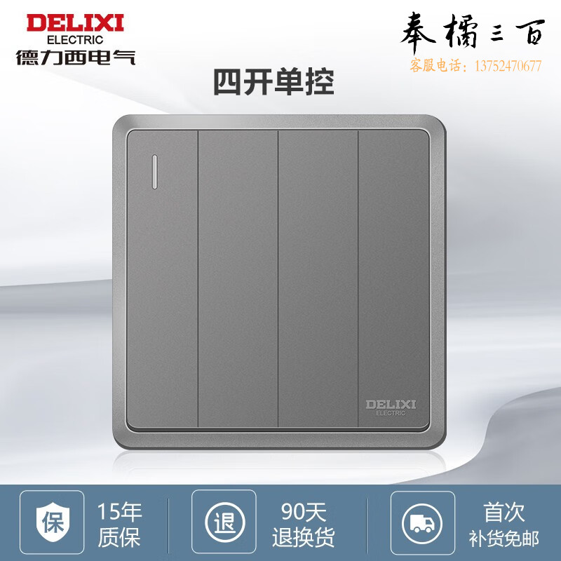德力西（DELIXI） 开关插座面板CD813系列窄边框星空灰色86型墙壁暗装插座大板 四开单控开关