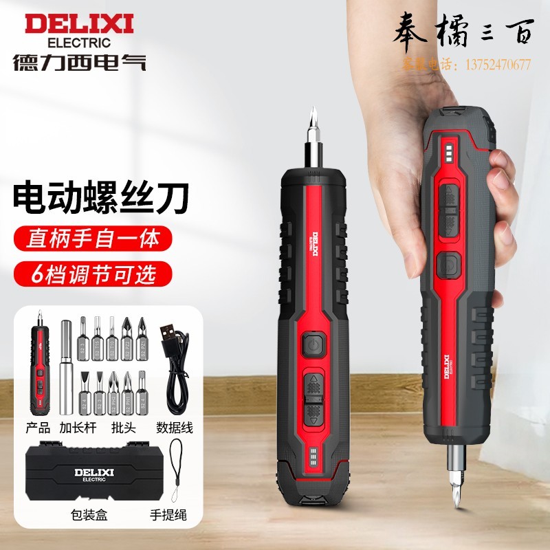 德力西（DELIXI） 直式电动螺丝刀DES5 3.6V直柄手自一体两用锂电螺丝批组套14件套