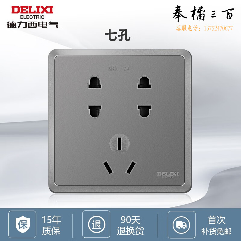 德力西（DELIXI） 开关插座面板CD813系列窄边框星空灰色86型墙壁暗装插座大板 七孔插座