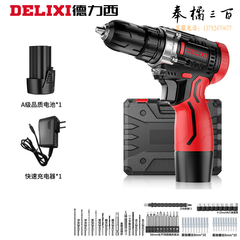 德力西（DELIXI）手电钻锂电钻电动螺丝刀家用充电式手钻电起子电批电动工具箱套装