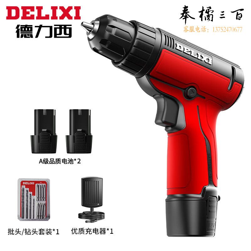  德力西（DELIXI）手电钻锂电钻电动螺丝刀家用充电式手钻电转电起子电批 12V双速两电一充+大礼包