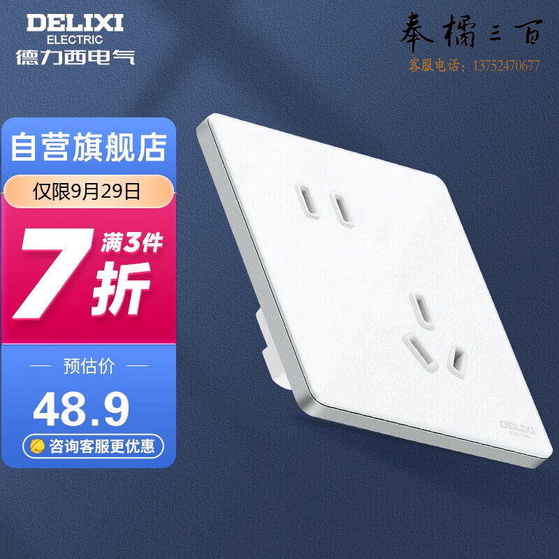 德力西(DELIXI)开关插座面板 DE898系列 超薄哑光钢化玻璃面板 10A斜五孔插座 珠光白HQ86ZS/3 开关电源