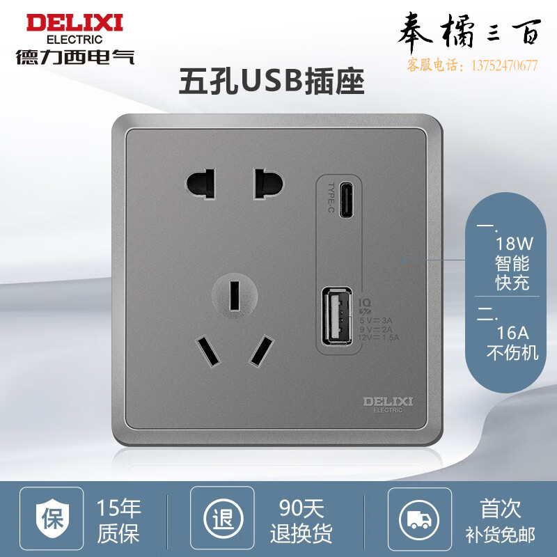 德力西（DELIXI） 开关插座面板CD813系列窄边框星空灰色86型墙壁暗装插座大板 USB+type-c五孔插座