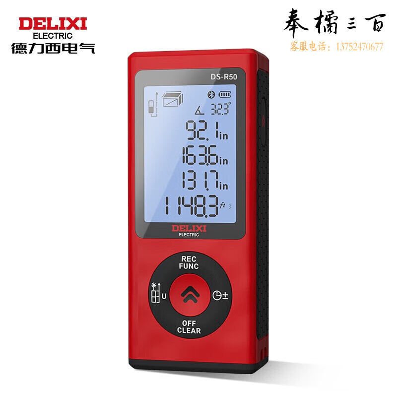 德力西电气 DECEMLDDSR50 激光测距仪蓝牙款充电语音 动力测量仪器