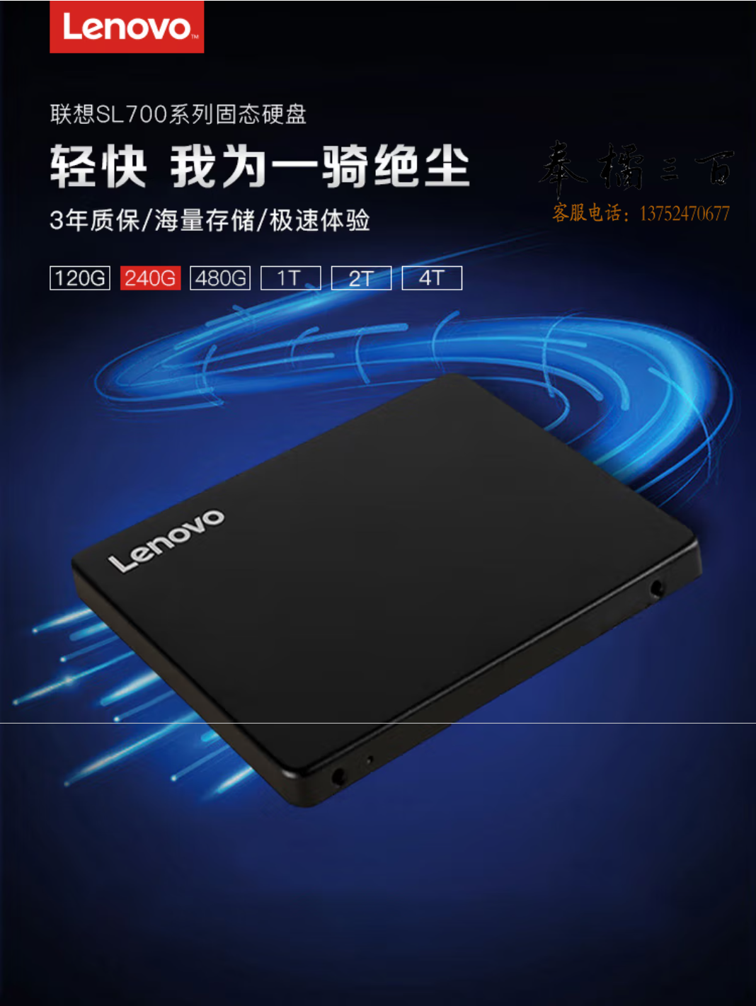 联想固态硬盘SL700产品介绍.png