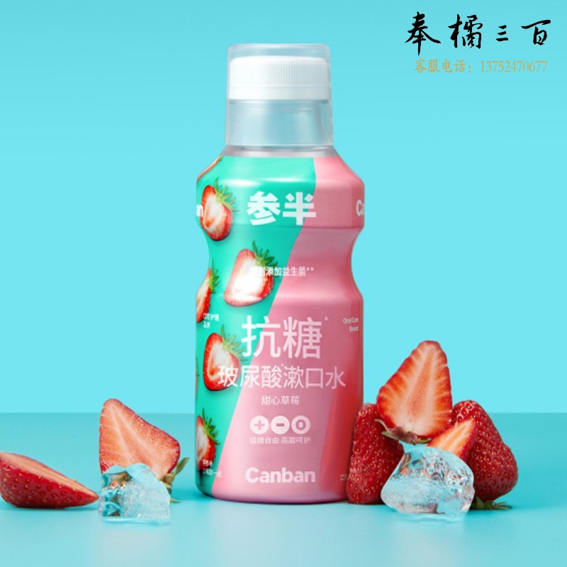 参半 抗糖玻尿酸漱口水-甜心草莓500ml