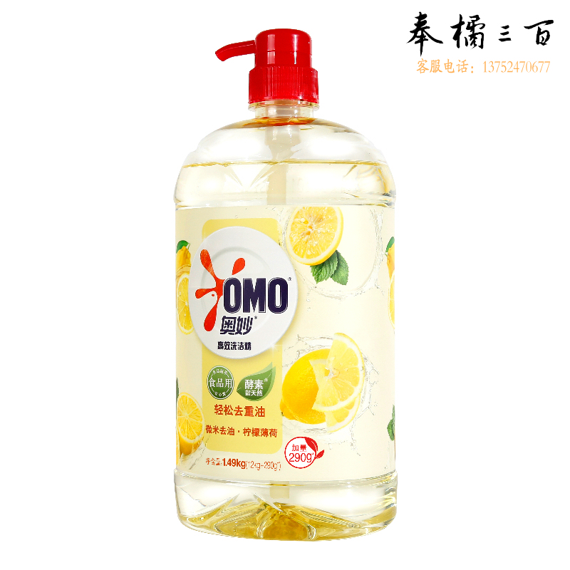 奥妙高效洗洁精 食品级酵素 不伤手去农残去重油果蔬餐具净洗涤剂 柠檬去油1.49KG 8瓶装