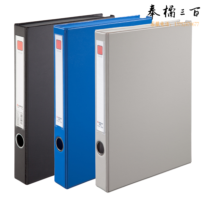 齐心（COMIX）    A1296-X 办公磁扣式PVC档案盒 A4 35MM 蓝 qxhc
