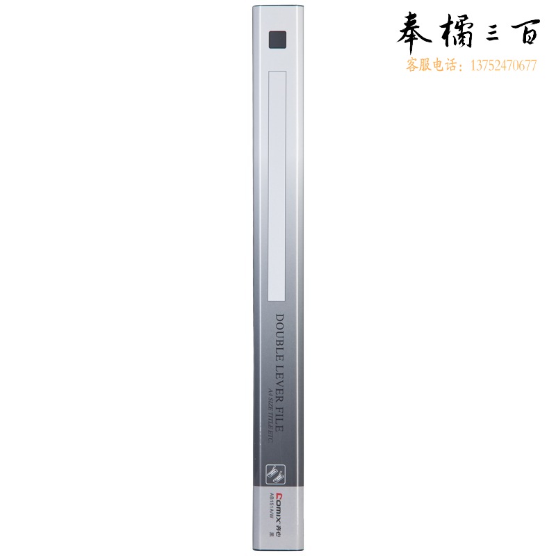 齐心（COMIX）AB151A-W 超坚固轻便夹 A4 双强力夹 黑