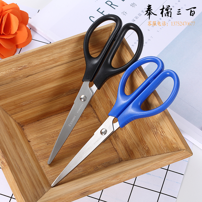 齐心（COMIX） B2715标准办公剪刀(170mm 中号) 蓝