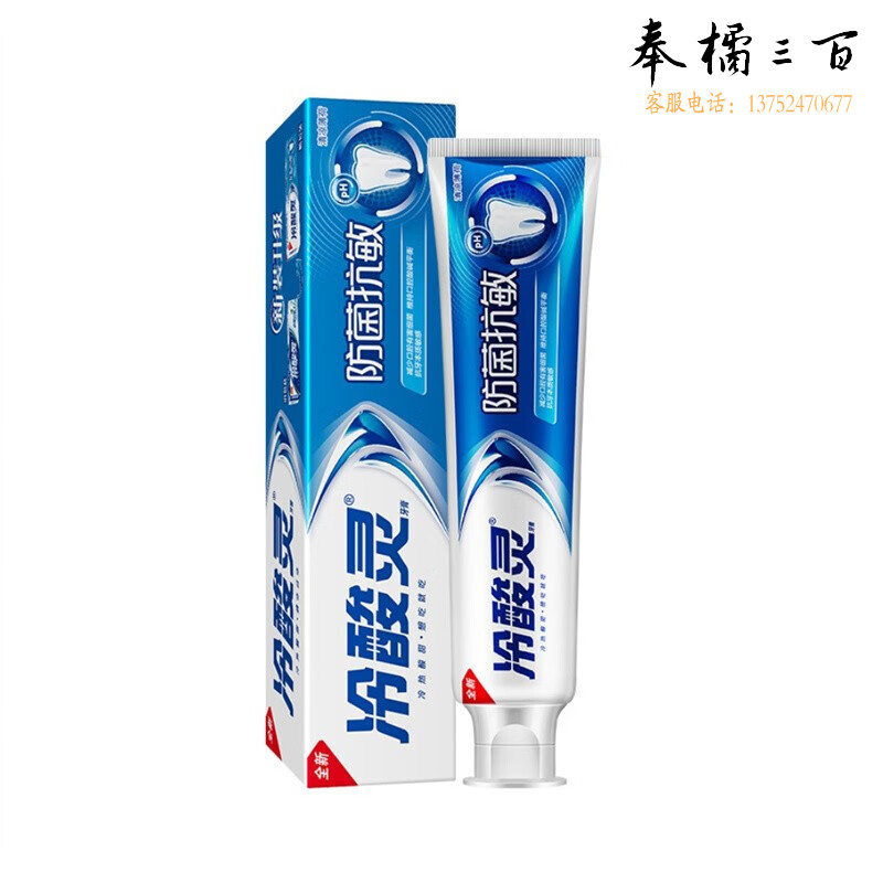 冷酸灵 清火牙膏110g