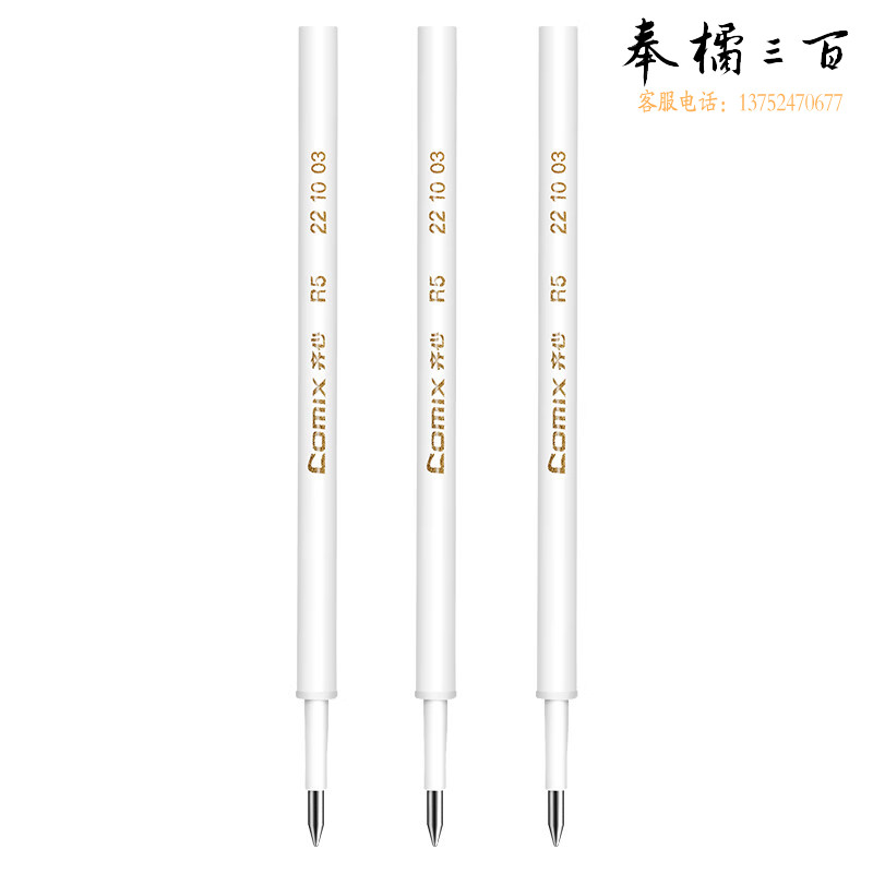 齐心(Comix) 0.5mm黑色双球珠子弹头按动中性笔芯 适用K35/GP108/EB35/S01 水笔签字笔替芯 12支/盒 R5
