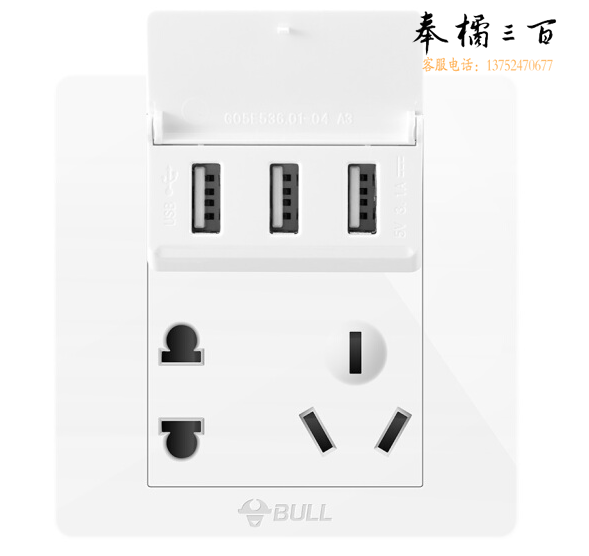 公牛 五孔 带 3个USB接口 插座 G05E536