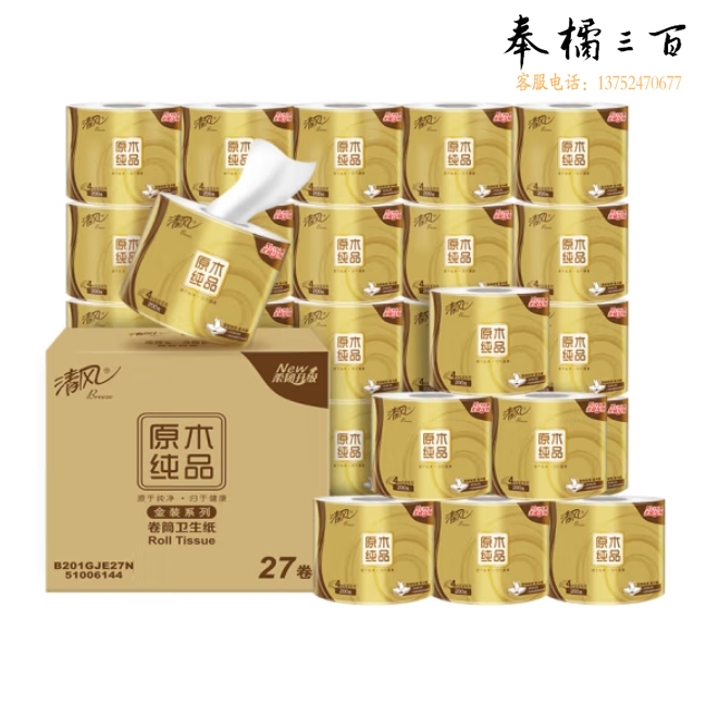 清风 卷纸 4层200克卫生纸*27卷/箱 B201G