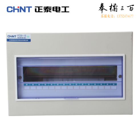 正泰PZ30 -15 家用照明箱  明装 空开箱  15回路​