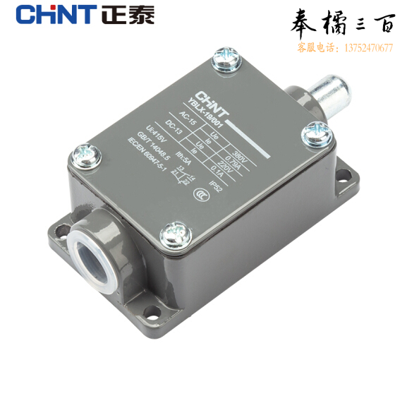 正泰（CHNT）YBLX-19/001 行程开关直动式能自动复位微动限位开关