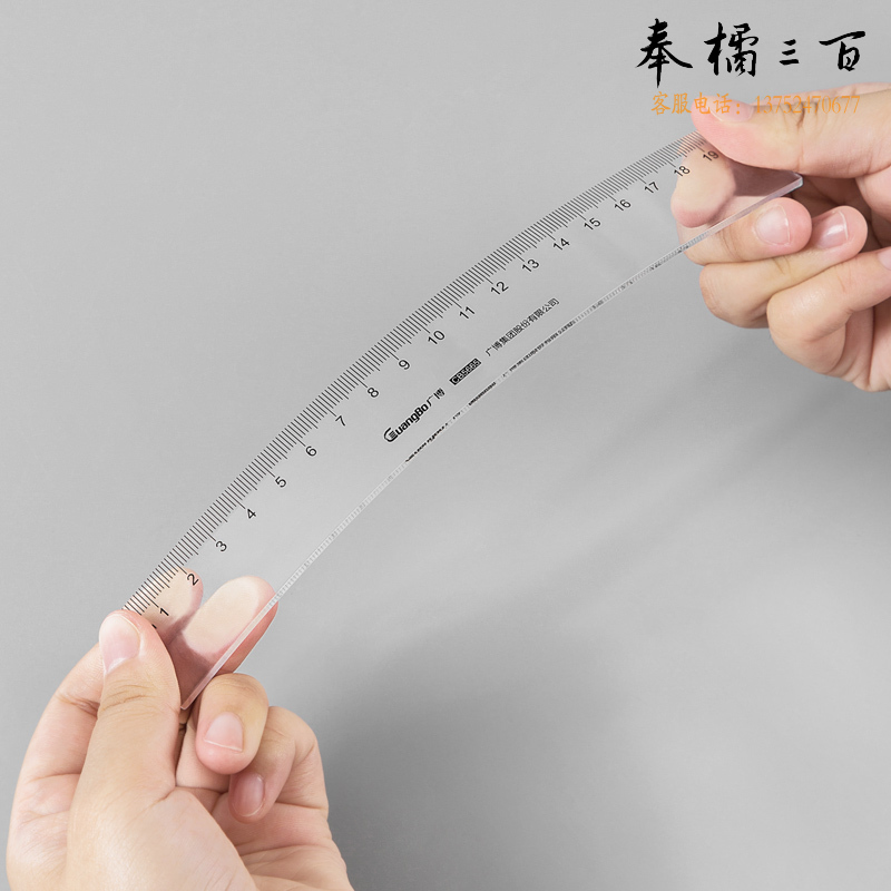 广博(GuangBo) 20cm办公通用直尺 测量绘图尺子 办公用品 CB5665