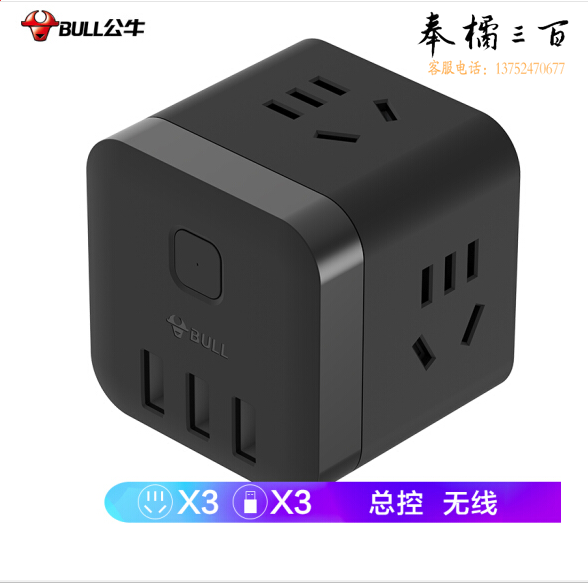 公牛 GN-U303WH (黑色) 无线魔方 3USB接口+3五孔