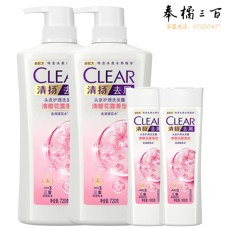 清扬（CLEAR）去屑洗发水套装樱花露香水润型720g*2+100g*2 洗发露洗头膏 C罗