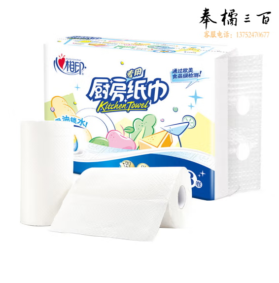 心相印 吸油纸厨房用纸75节3卷装