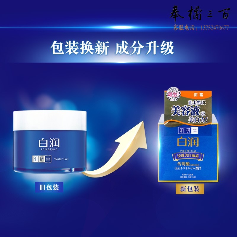 肌研白润美白面霜50g 补水保湿传明酸维他命C曼秀雷敦