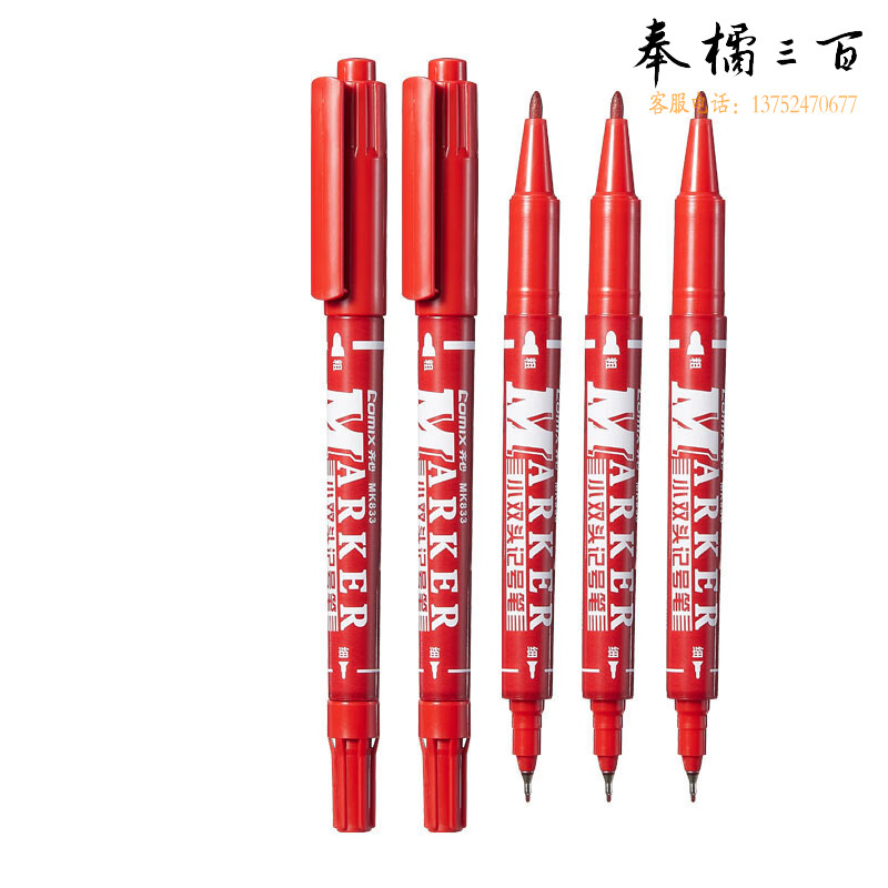 齐心(Comix) 小双头记号笔/勾线笔绘画/物流油性笔/ 线幅0.5-1.5mm/红 12支/盒 MK833