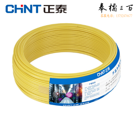 正泰 BV-2.5平方 单芯单股 塑铜线 黄色 100米/盘