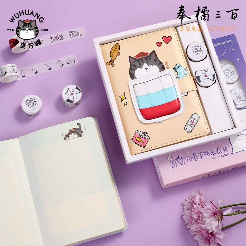 齐心（Comix）吾皇万睡 创意可爱皮面手账本套装(配和纸胶带) 学生文具圣诞礼物32K 98张WHCV2962 颜色随机伴手礼
