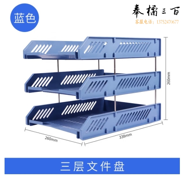 晨光（M&G）三层镂空收纳文件座 三层文件盘/文件框栏桌面文件置物架 ADM94743  蓝色