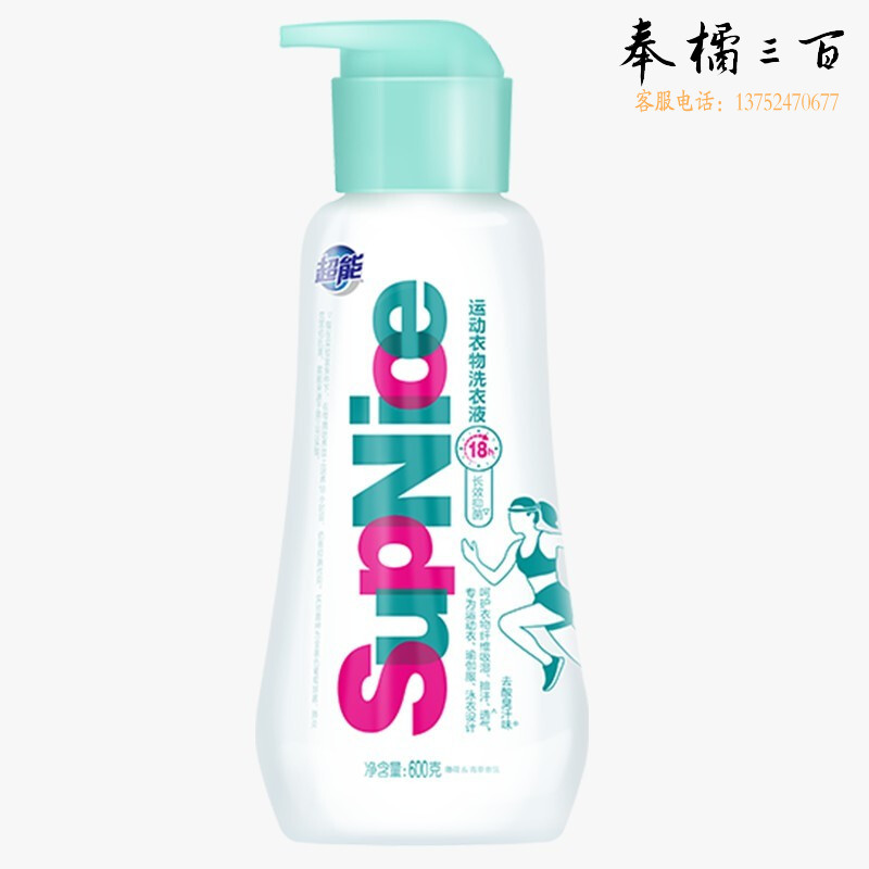 超能  运动衣物洗衣液长效抑菌深层洁净装去酸臭汗味 600g*2