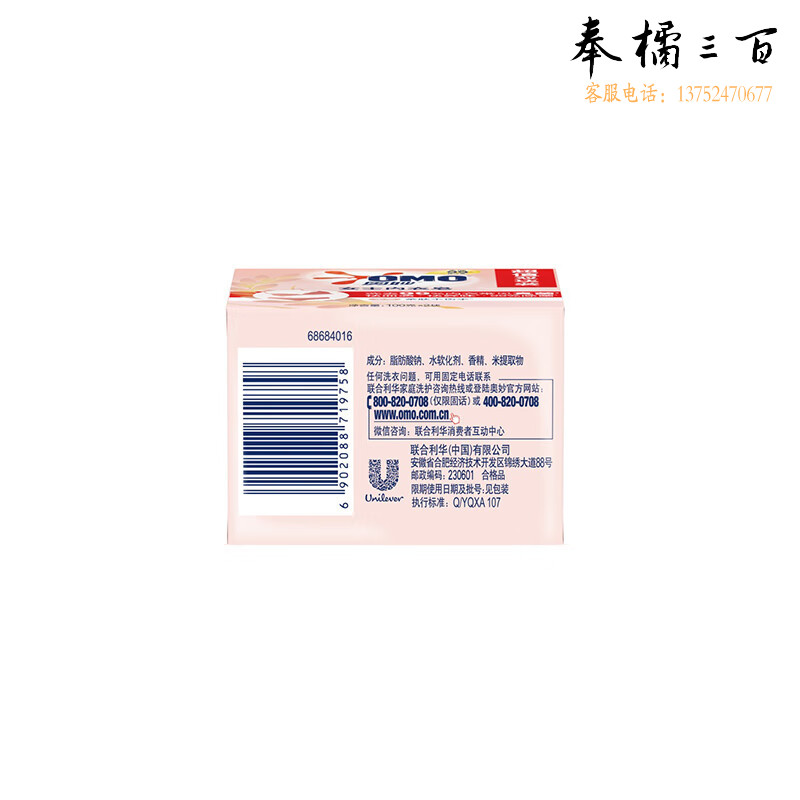 奥妙 米粹内衣皂100g*4