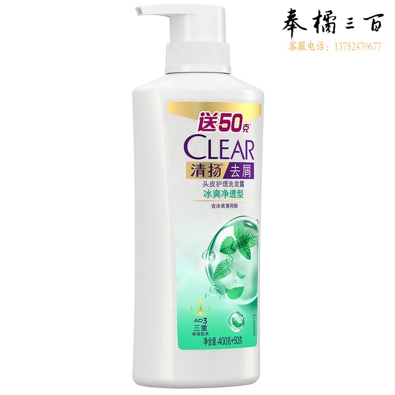清扬 去屑洗发露冰爽薄荷净透型V 450g