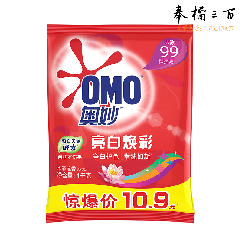 奥妙含金纺洗衣粉薰衣草淡雅樱花家庭装留香清洁污渍机洗手洗 亮白焕彩1kg