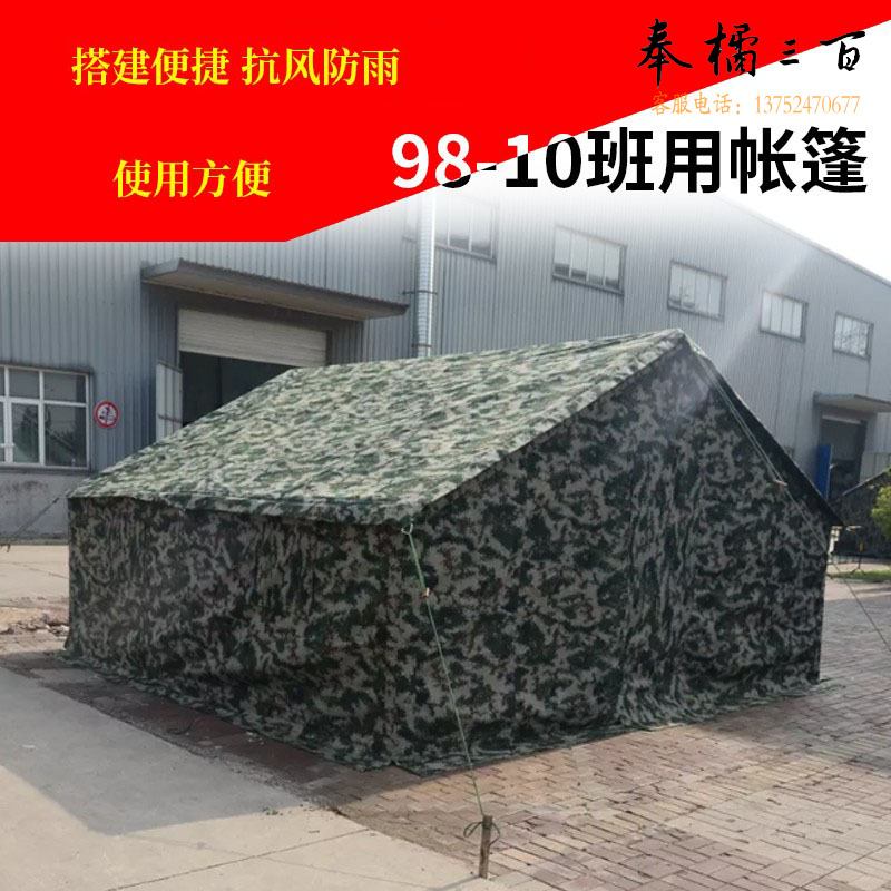 京路发  98-10型棉帐篷  加厚防暴雨户外多人 炊事指挥帐篷