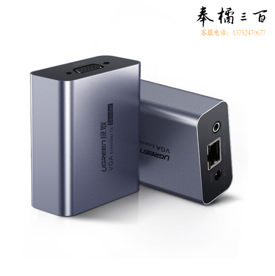 绿联VGA延长器100米 VGA转RJ45网络传输延伸器带音频