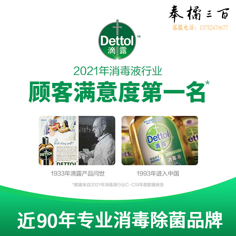 滴露Dettol健康抑菌洗手液滋润倍护500g 抑菌99.9%