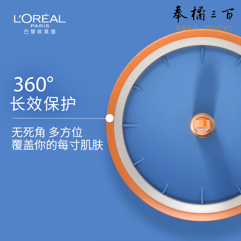 欧莱雅 多重防护小光圈防晒喷雾30ml 清爽保湿隔离细腻防紫外线防晒黑