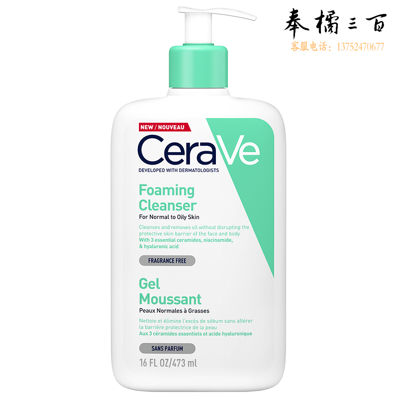 适乐肤（CeraVe）氨基酸洁面啫喱473ml(温和清洁泡沫洗面奶混油性男女控油洁面)