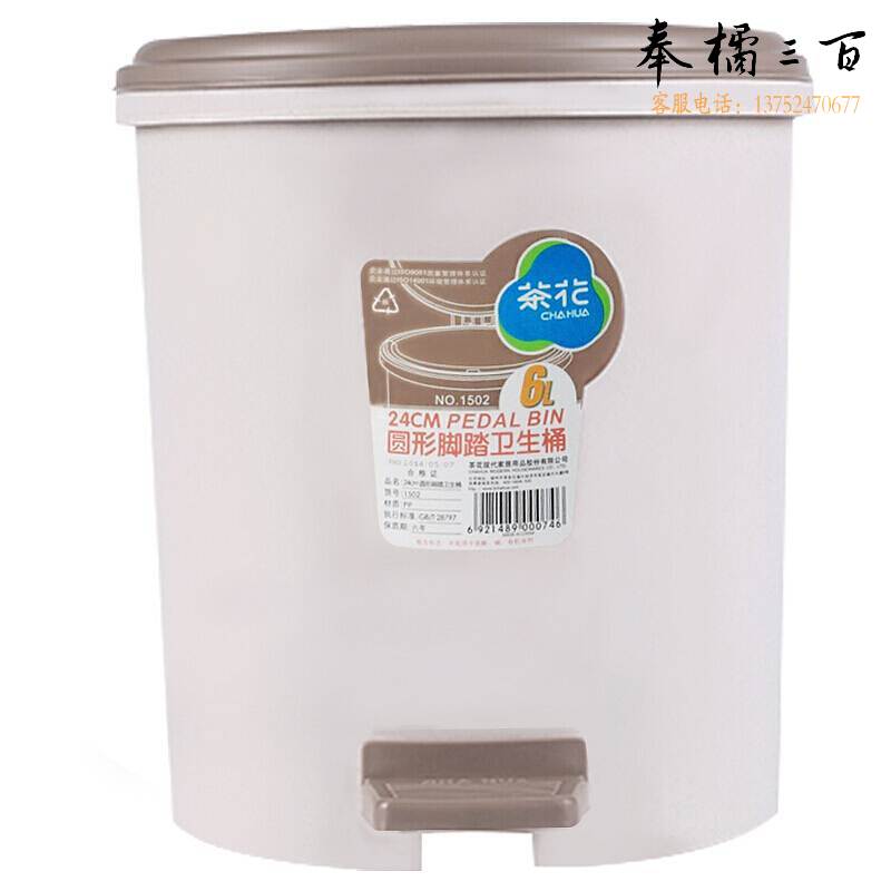 茶花1502圆型脚踏卫生桶颜色随机28*23.5*26cm6L（个）