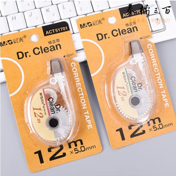 晨光 修正带 12支装  带宽5mm*12米 办公修正带轻薄平滑涂改带ACT51701